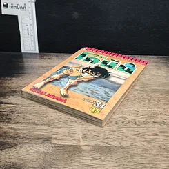 หนังสือ ยอดนักสืบจิ๋วโคนัน เล่ม 31 รูปที่ 4