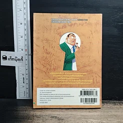 หนังสือ ยอดนักสืบจิ๋วโคนัน เล่ม 32 รูปที่ 2
