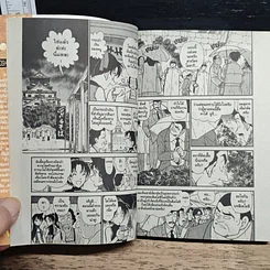 หนังสือ ยอดนักสืบจิ๋วโคนัน เล่ม 32 รูปที่ 7