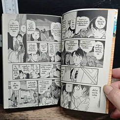 หนังสือ ยอดนักสืบจิ๋วโคนัน เล่ม 32 รูปที่ 8