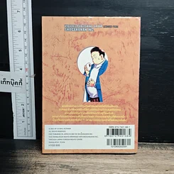 หนังสือ ยอดนักสืบจิ๋ว โคนัน เล่ม 33 รูปที่ 2