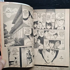 หนังสือ ยอดนักสืบจิ๋ว โคนัน เล่ม 33 รูปที่ 8