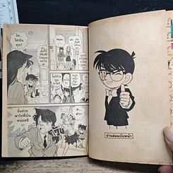 หนังสือ ยอดนักสืบจิ๋วโคนัน เล่ม 7 รูปที่ 9