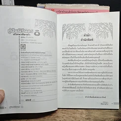 หนังสือ สู่ฝันนิรันดร เล่ม 1-3 รูปที่ 7
