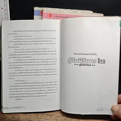 หนังสือ สู่ฝันนิรันดร เล่ม 1-3 รูปที่ 10