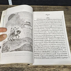 หนังสือ ฮวงจุ้ย การจัดวางสถานที่ รูปที่ 7