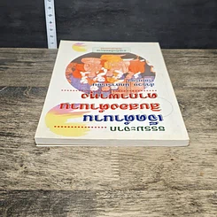 หนังสือ ธรรมะจากเจ็ดตำนาน สิบสองตำนาน คาถาพาหุง รูปที่ 4