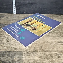 หนังสือ คู่มือเล่มที่ 2 สำหรับผู้ออกแบบและผู้ผลิต ระบบบำบัดน้ำเสียแบบติดกับที่ รูปที่ 3