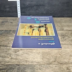 หนังสือ คู่มือเล่มที่ 2 สำหรับผู้ออกแบบและผู้ผลิต ระบบบำบัดน้ำเสียแบบติดกับที่ รูปที่ 4