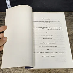หนังสือ คู่มือเล่มที่ 2 สำหรับผู้ออกแบบและผู้ผลิต ระบบบำบัดน้ำเสียแบบติดกับที่ รูปที่ 6