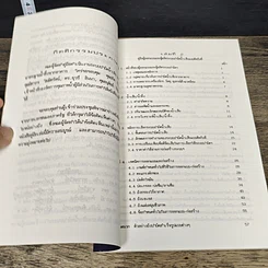 หนังสือ คู่มือเล่มที่ 2 สำหรับผู้ออกแบบและผู้ผลิต ระบบบำบัดน้ำเสียแบบติดกับที่ รูปที่ 8