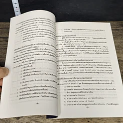 หนังสือ คู่มือเล่มที่ 2 สำหรับผู้ออกแบบและผู้ผลิต ระบบบำบัดน้ำเสียแบบติดกับที่ รูปที่ 9