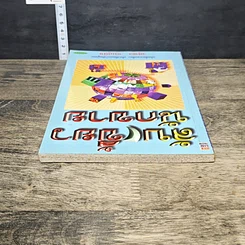 หนังสือ ลับเขี้ยวนักขาย รูปที่ 4
