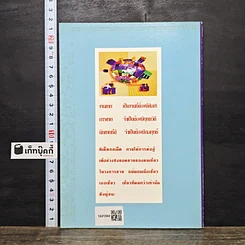 หนังสือ ลับเขี้ยวนักขาย รูปที่ 5