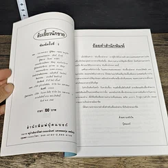หนังสือ ลับเขี้ยวนักขาย รูปที่ 6