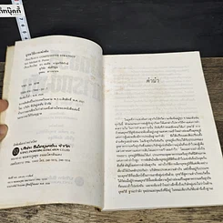 หนังสือ ยุทธวิธีการแข่งขัน รูปที่ 6