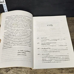 หนังสือ ยุทธวิธีการแข่งขัน รูปที่ 7