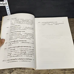 หนังสือ ยุทธวิธีการแข่งขัน รูปที่ 8