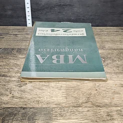 หนังสือ MBA หลักสูตรเร่งรัด สู่ความสำเร็จการเป็นนักบริหาร ภายใน 24 ชั่วโมง รูปที่ 4