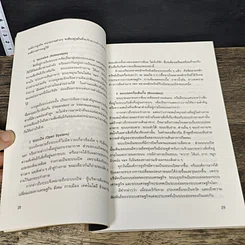 หนังสือ MBA นอกห้องเรียน รูปที่ 8
