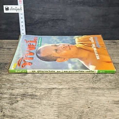 หนังสือ โลกทิพย์ 40 รูปที่ 2