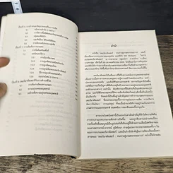 หนังสือ เพอร์มาคัลเชอร์ รูปที่ 7