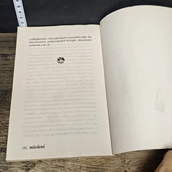 หนังสือ เพอร์มาคัลเชอร์ รูปที่ 9