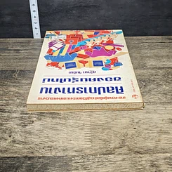 หนังสือ ศิลปการทำงานของคนรุ่นใหม่ รูปที่ 4