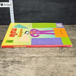 หนังสือ คุณก็คือผู้ชนะ รูปที่ 2