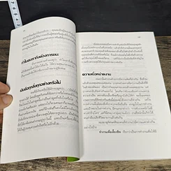หนังสือ คุณก็คือผู้ชนะ รูปที่ 8