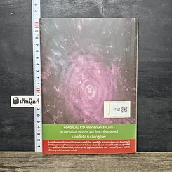 หนังสือ พลังศักดิ์สิทธิ์ของมนตรา รูปที่ 5