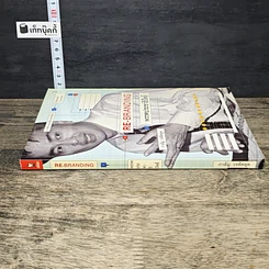 หนังสือ Re-Branding พรรคประชาธิปัตย์ รูปที่ 2