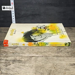 หนังสือ ดวงจันทร์ที่จากไป พุ่มพวง ดวงจันทร์ รูปที่ 2