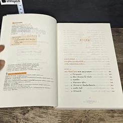 หนังสือ ดวงจันทร์ที่จากไป พุ่มพวง ดวงจันทร์ รูปที่ 6