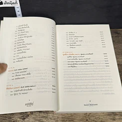 หนังสือ ดวงจันทร์ที่จากไป พุ่มพวง ดวงจันทร์ รูปที่ 7