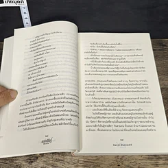 หนังสือ ดวงจันทร์ที่จากไป พุ่มพวง ดวงจันทร์ รูปที่ 8