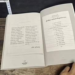 หนังสือ ดวงจันทร์ที่จากไป พุ่มพวง ดวงจันทร์ รูปที่ 9