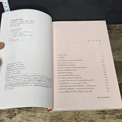 หนังสือ เล่าข้ามโลก รูปที่ 6