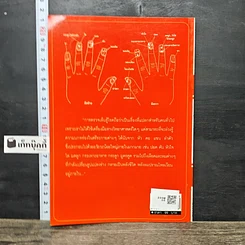 หนังสือ รู้โรคร้ายจากปลายเล็บ รูปที่ 5
