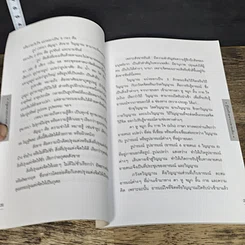 หนังสือ รู้โรคร้ายจากปลายเล็บ รูปที่ 9