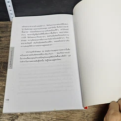 หนังสือ รู้โรคร้ายจากปลายเล็บ รูปที่ 10