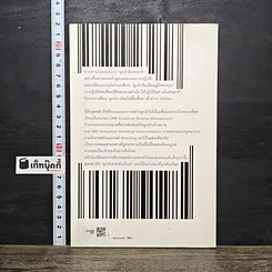 หนังสือ ลูกค้าสายพันธุ์ใหม่ รูปที่ 5
