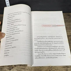หนังสือ ลูกค้าสายพันธุ์ใหม่ รูปที่ 7