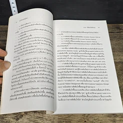 หนังสือ ลูกค้าสายพันธุ์ใหม่ รูปที่ 8