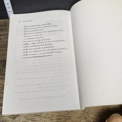 หนังสือ ลูกค้าสายพันธุ์ใหม่ รูปที่ 9