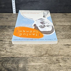 หนังสือ โลกใบนี้ไม่มีหยุด รูปที่ 4