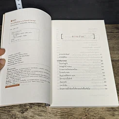 หนังสือ โลกใบนี้ไม่มีหยุด รูปที่ 6