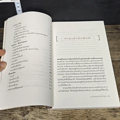 หนังสือ โลกใบนี้ไม่มีหยุด รูปที่ 7