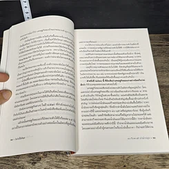 หนังสือ โลกใบนี้ไม่มีหยุด รูปที่ 8