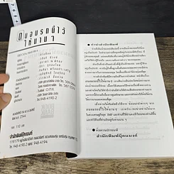 หนังสือ ถนอมรถนี้ไว้ให้นานๆ รูปที่ 6